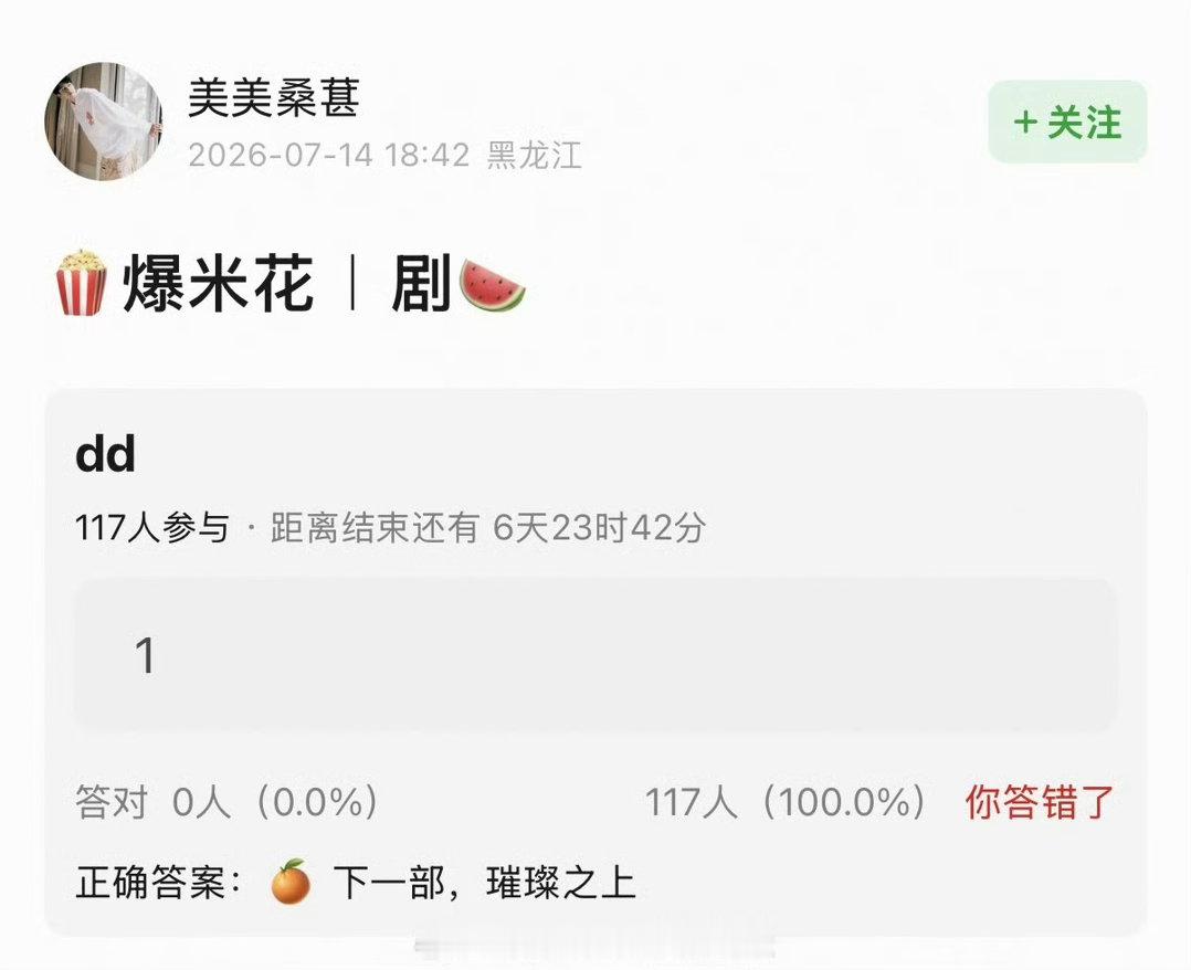 看到有🍉主发了鞠婧祎的下一部剧是璀璨之上，导演是之前许我耀眼的，你们期待吗 