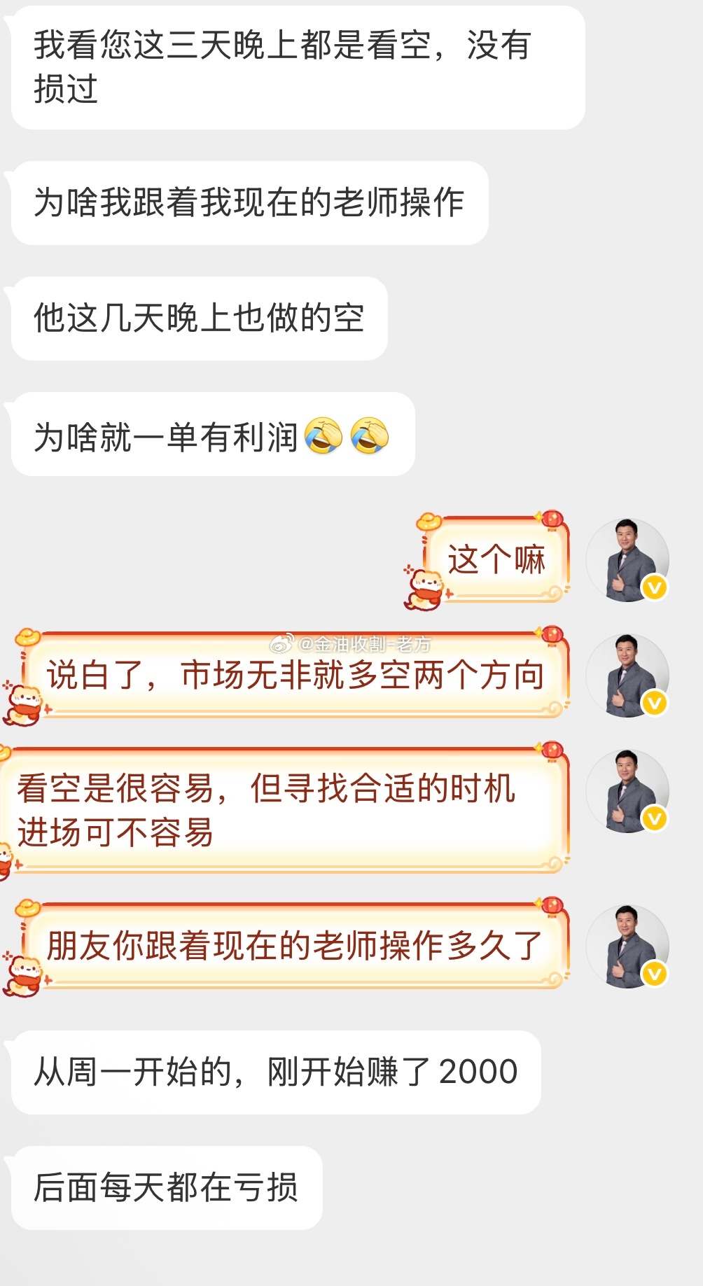 你的空单我的空单好像不一样咱们这三天晚间都是在看空，不仅今晚最后一单空斩获超40