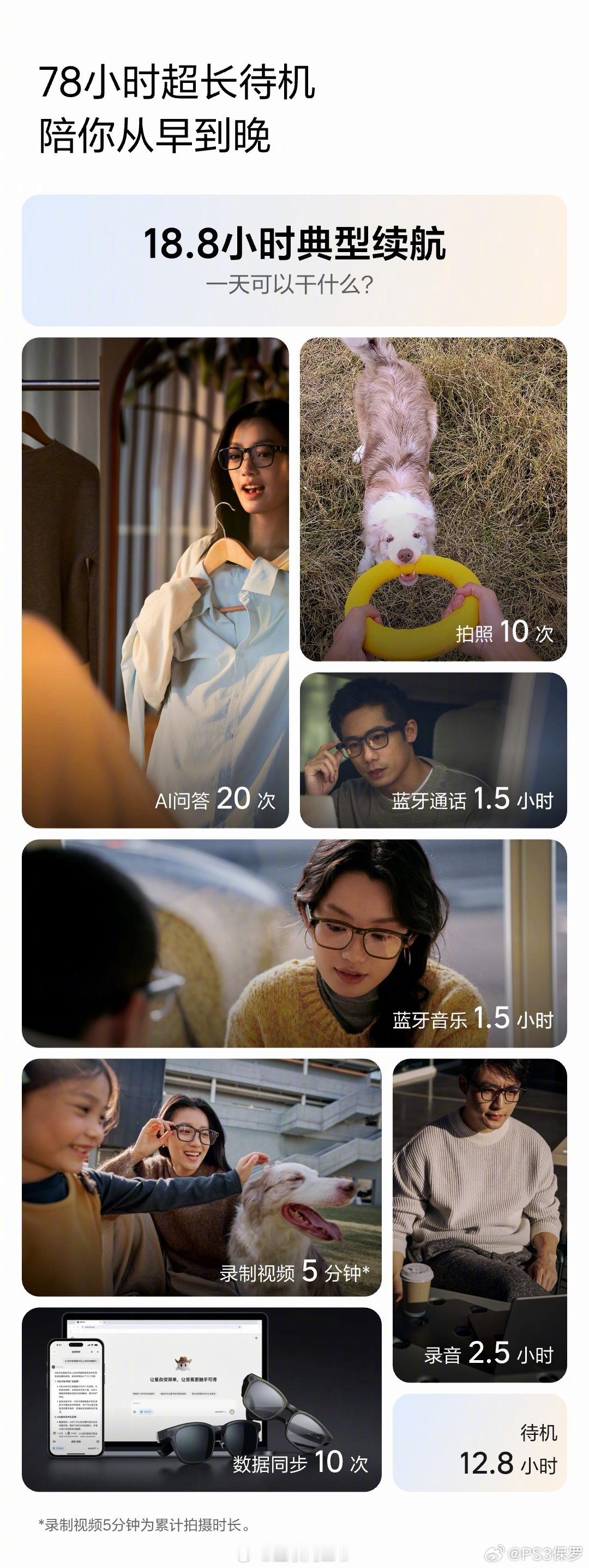 理想智能附件AI眼镜开售这一连串里面，最强的一点就是这个续航能力！其实大家也都知