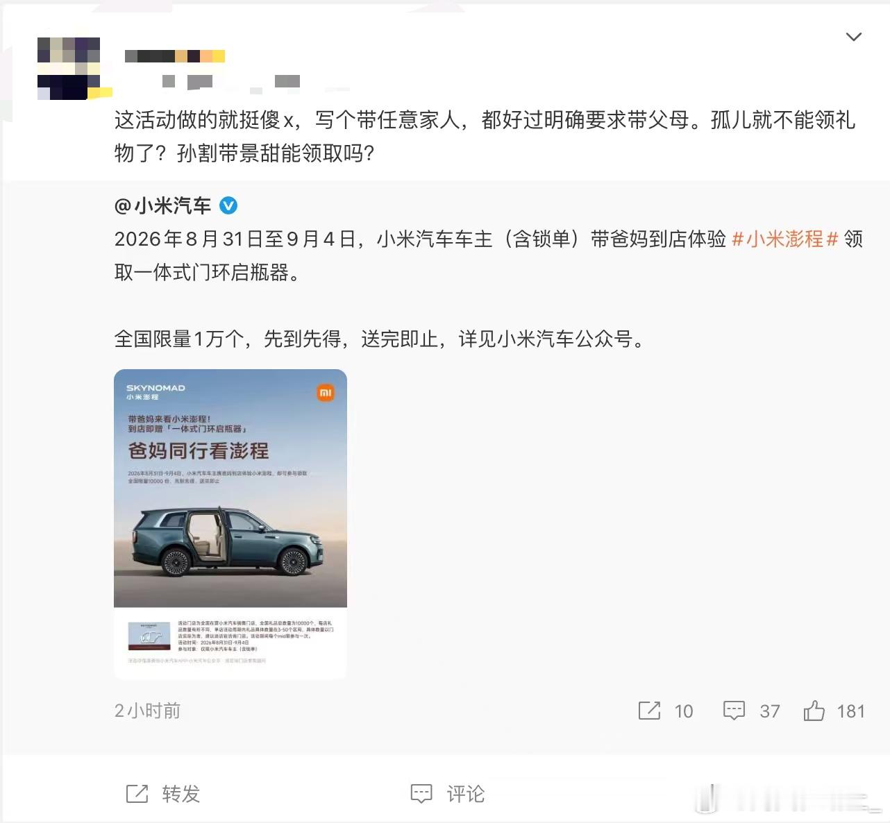 我说真的怎么样都理解不了为什么一个带父母去的活动能转进到排除了孤儿这种选项的我找