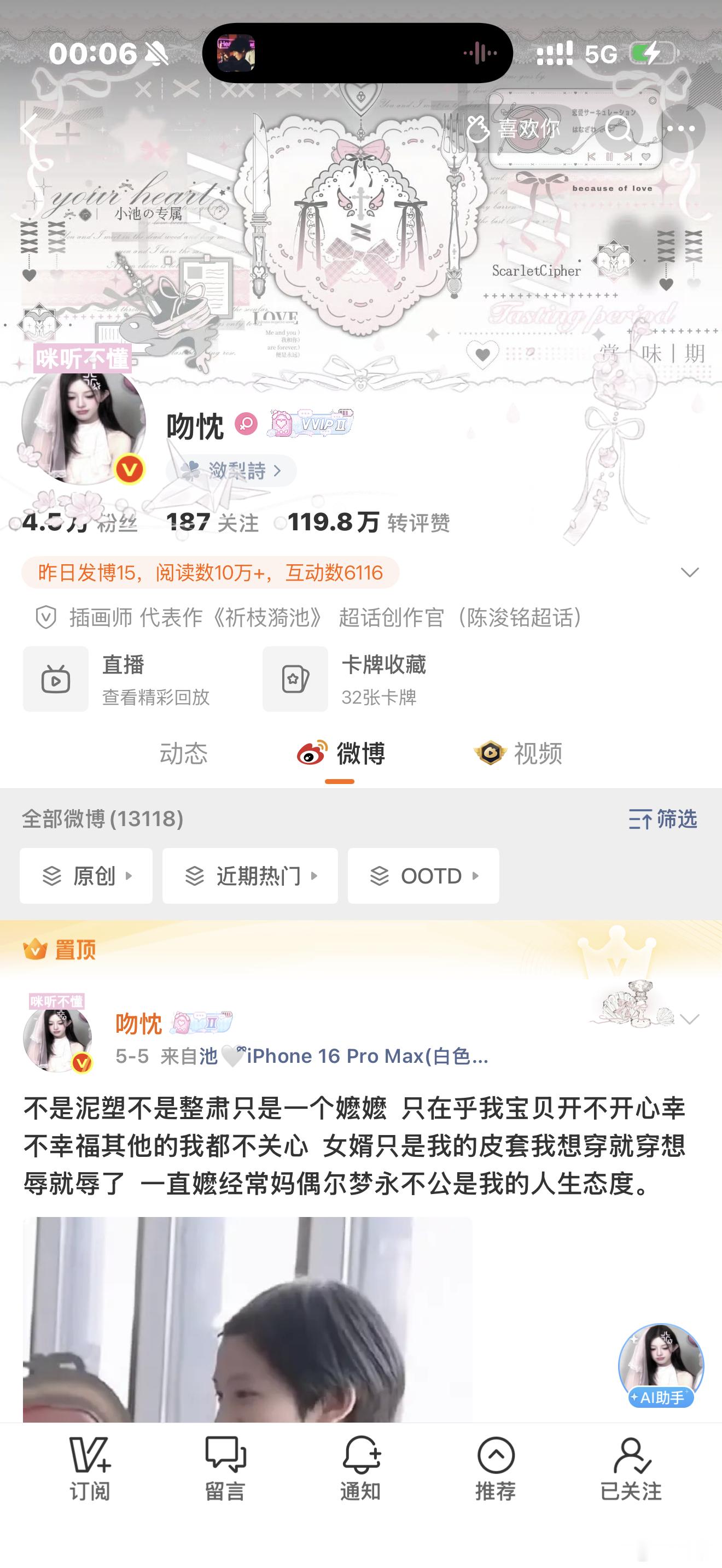 我直接就是一个秒换  专栏 · OOTD