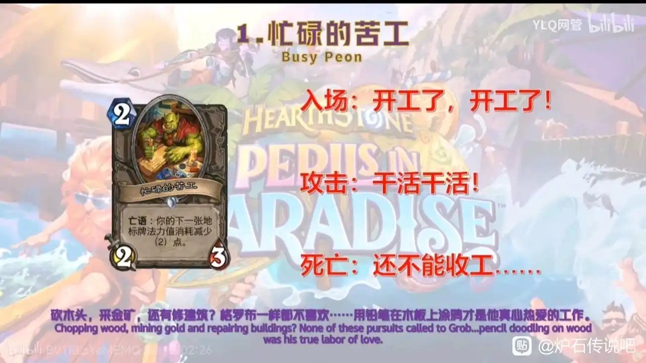 炉石传说  这是真的苦[泪] 