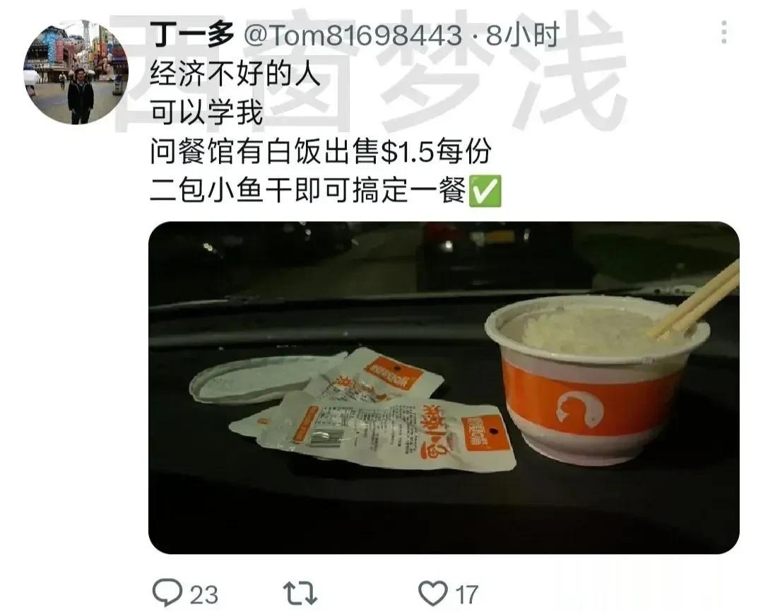 推圈知名殖人丁一多现状堪忧，他在美国已经是吃不起饭了，最新推文中，他承认自己穷，