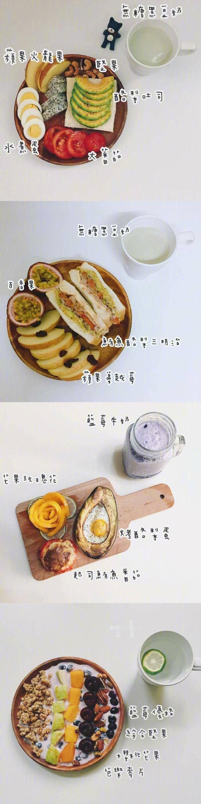 减脂瘦身餐美味又营养​​​我的宝藏食谱 ​​​