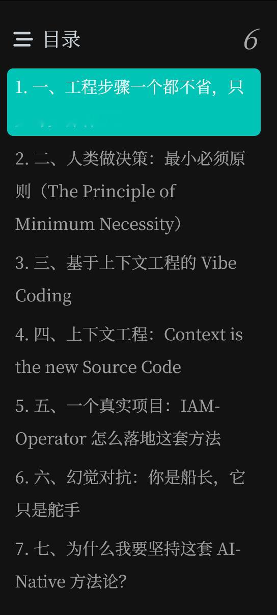 上下文工程：AI-Native时代的软件研发新范式deusyu.app/post