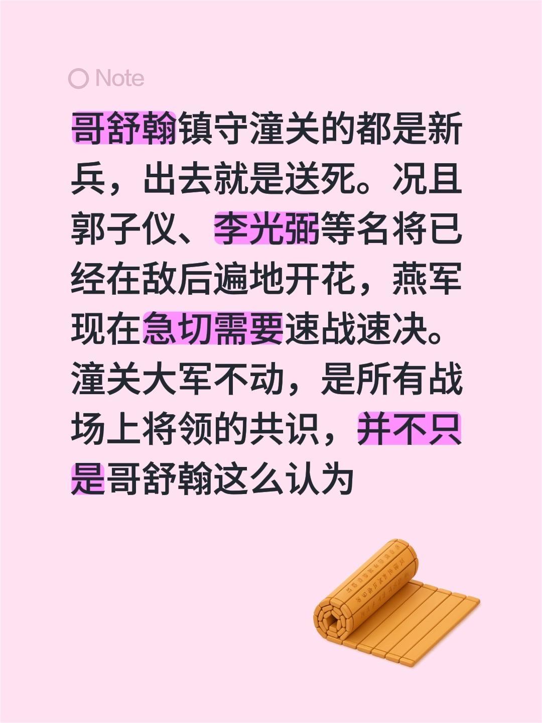 我回复了 的评论： 哥舒翰镇守潼关的都是新兵，出去就是送死。况且郭子仪...