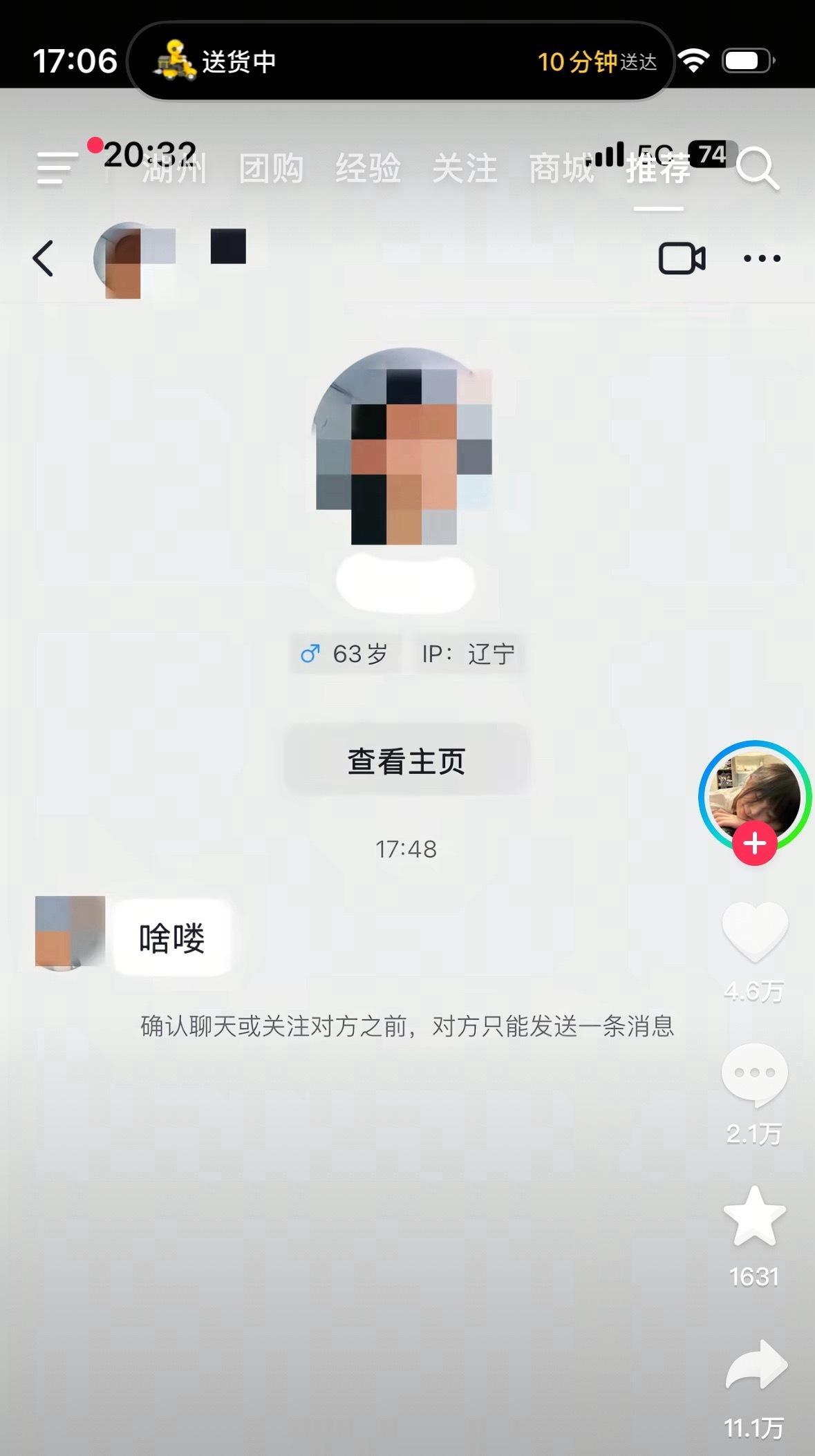 啥喽宝子们 