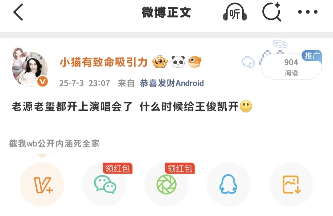 王俊凯演唱会官宣一年前今天的回旋镖正中靶心