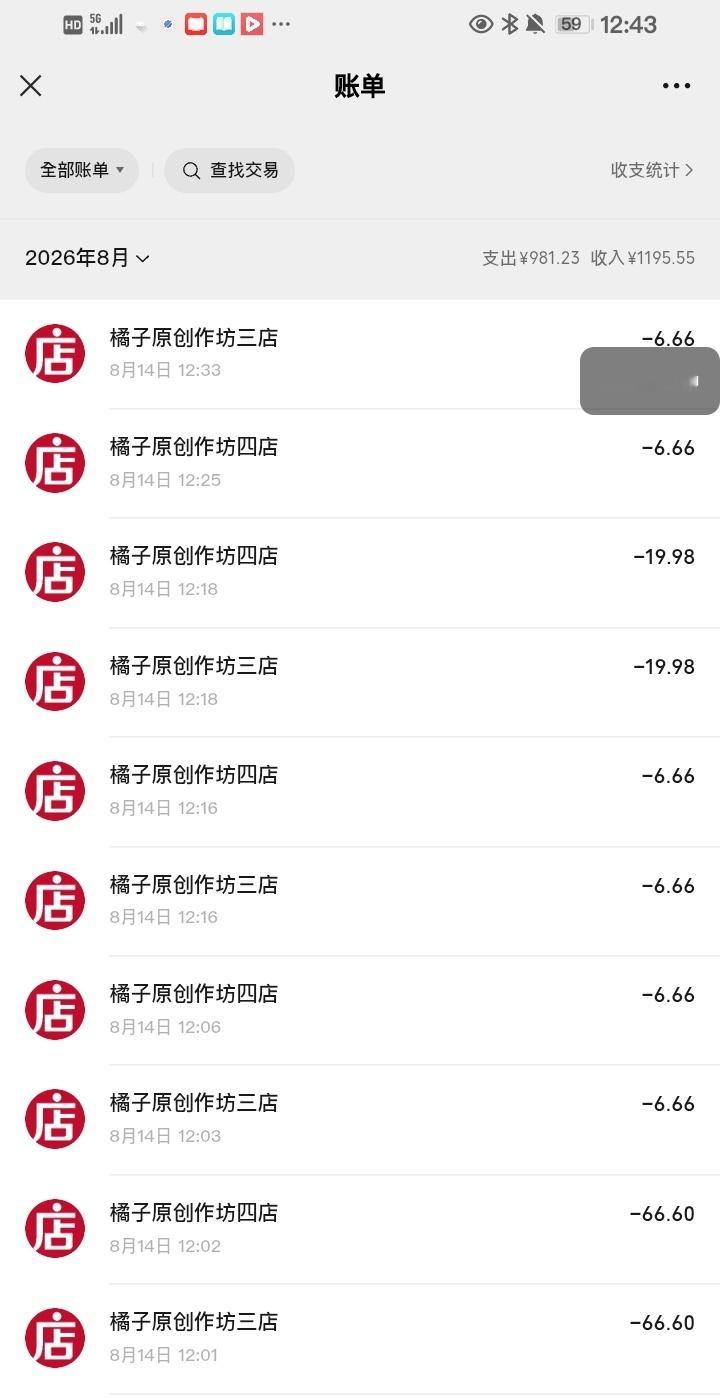 嗯对。码一个。 