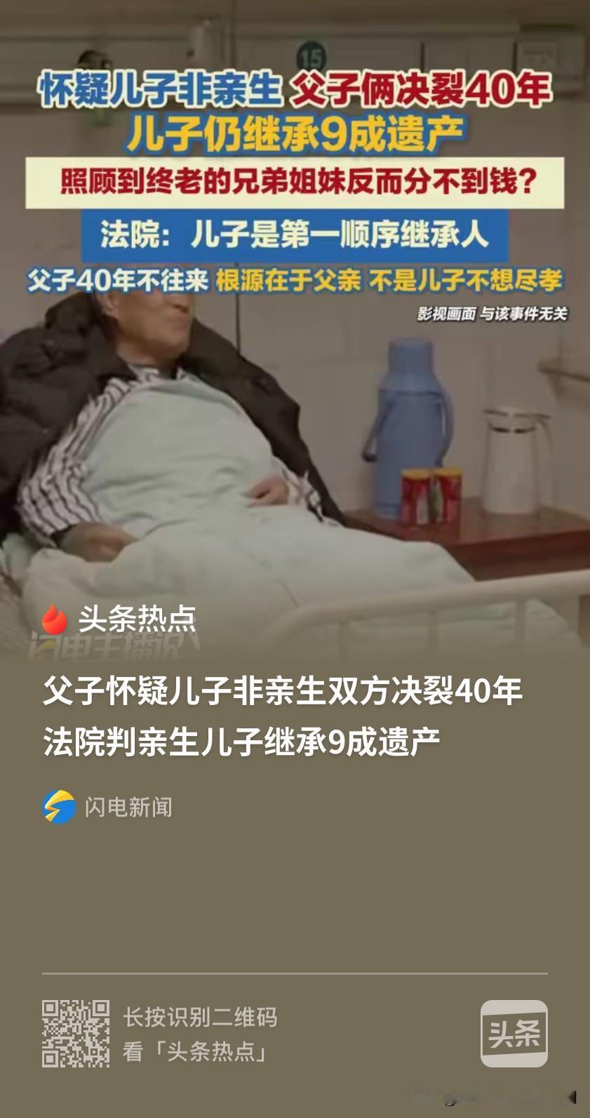 上海，一男子怀疑儿子非亲生，对儿子不管不顾。离婚后儿子由前妻扶养。谁知40年后，