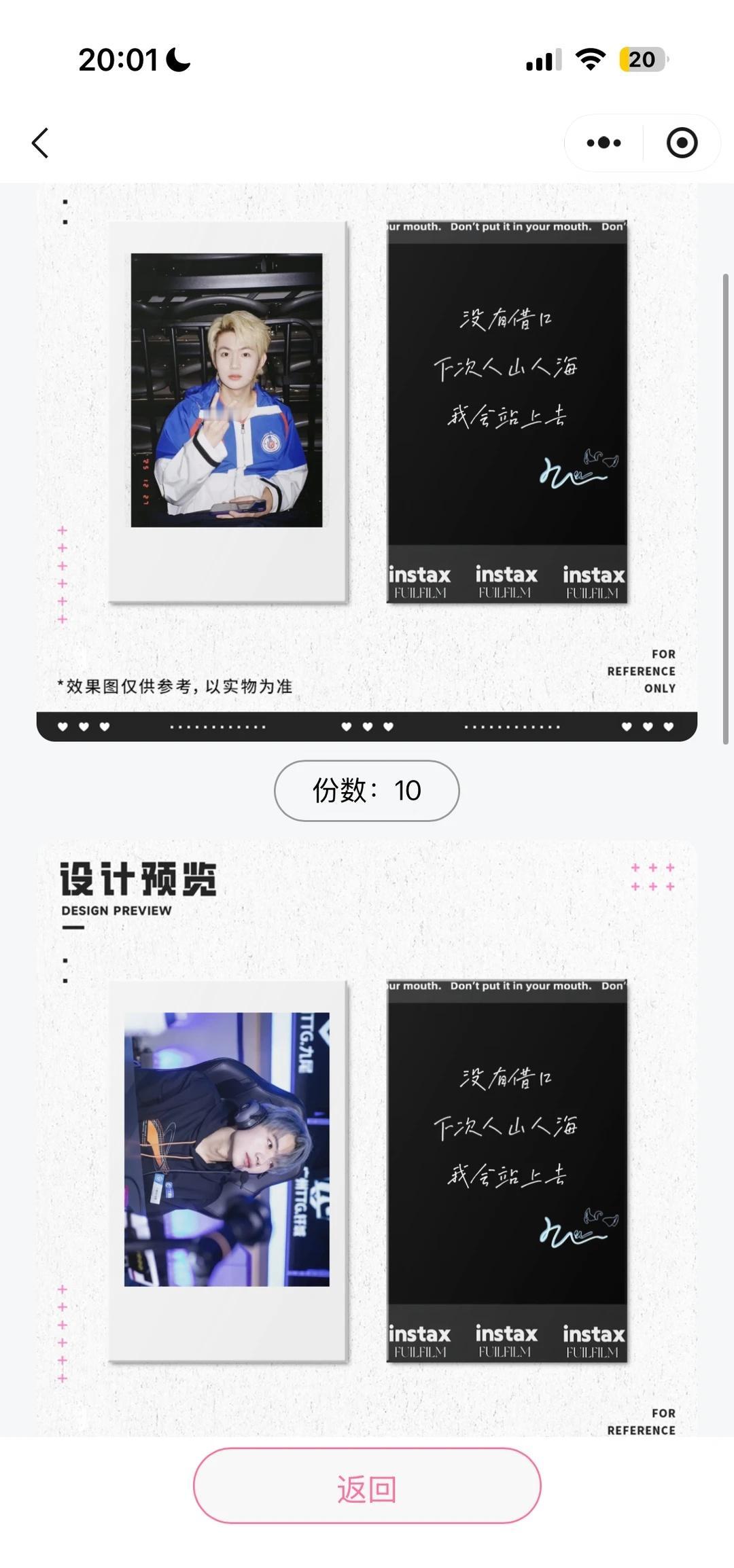 7.17lgd杭州场九尾物料！
欢迎互换！🫳也可！
还有撕拉片随机掉落～
拍立