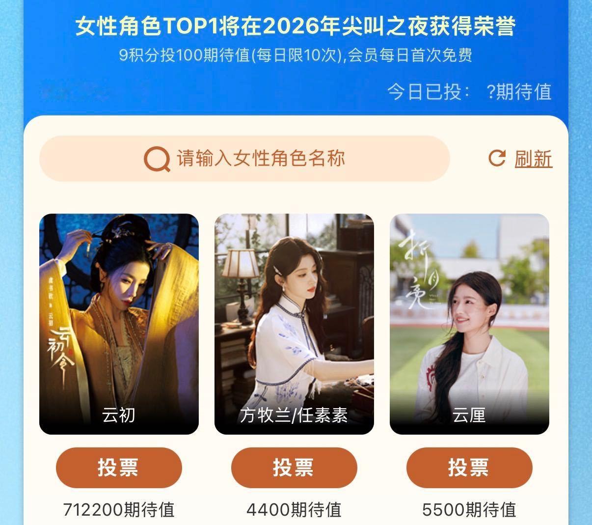 爱奇艺717片单爱奇艺717票选揭晓，《两京十五日》断层登顶最期待IP，明史权谋