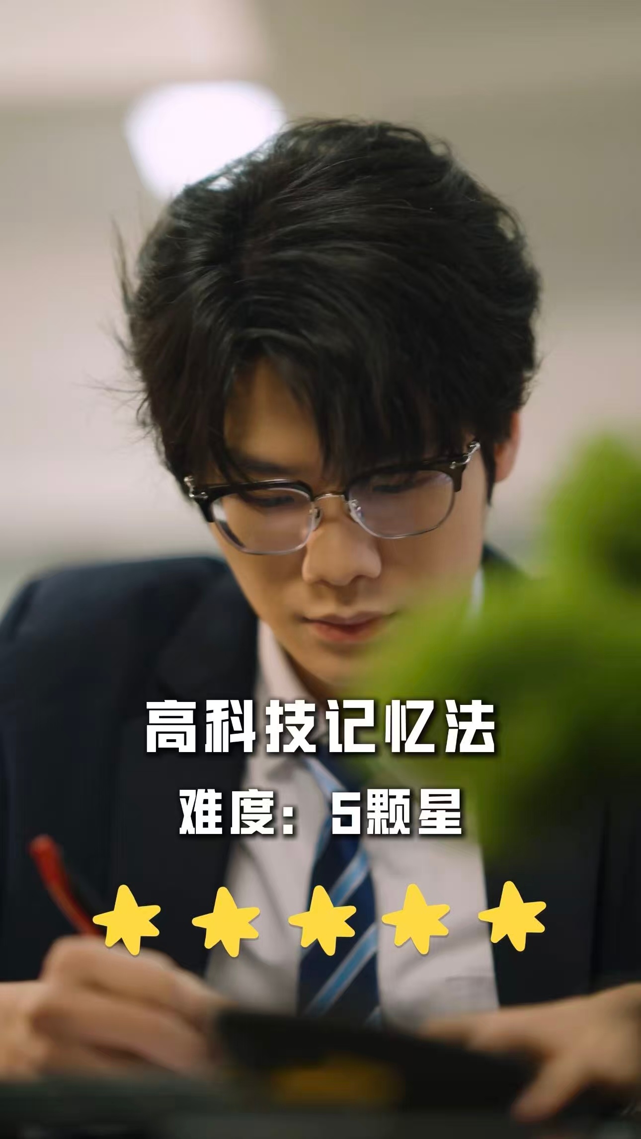 PEL也是考上了33这个是真的高科技，学渣看了纷纷表示想要