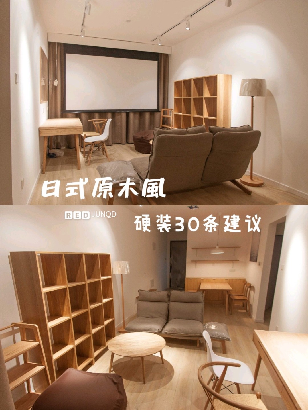 怎样装修有质感？日式原木风硬装30条建议