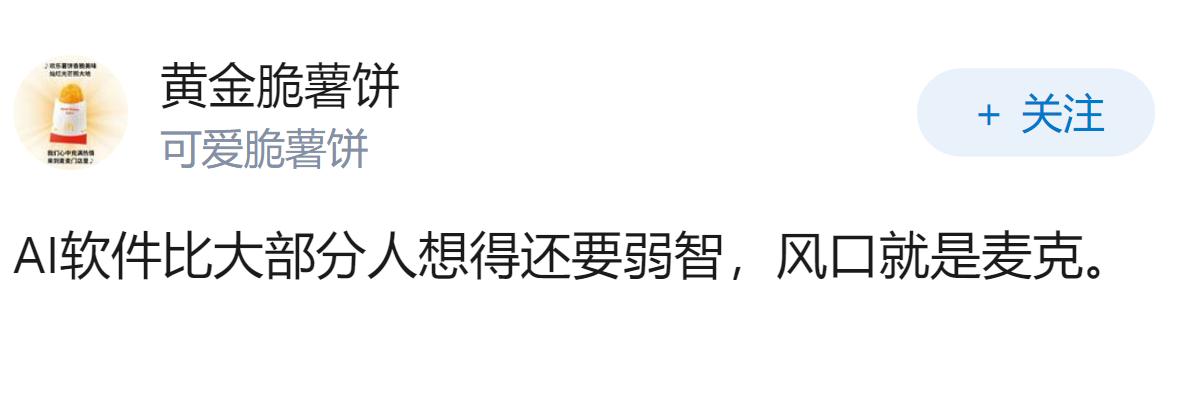 当下的AI是不是被过度神化了？