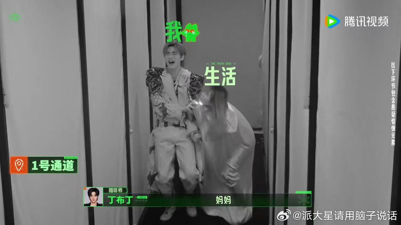 丁程鑫害怕就会变得嘀嘀咕咕丁程鑫急需刘宇宁张凌赫安慰开始推理吧刘宇宁不知道张凌赫