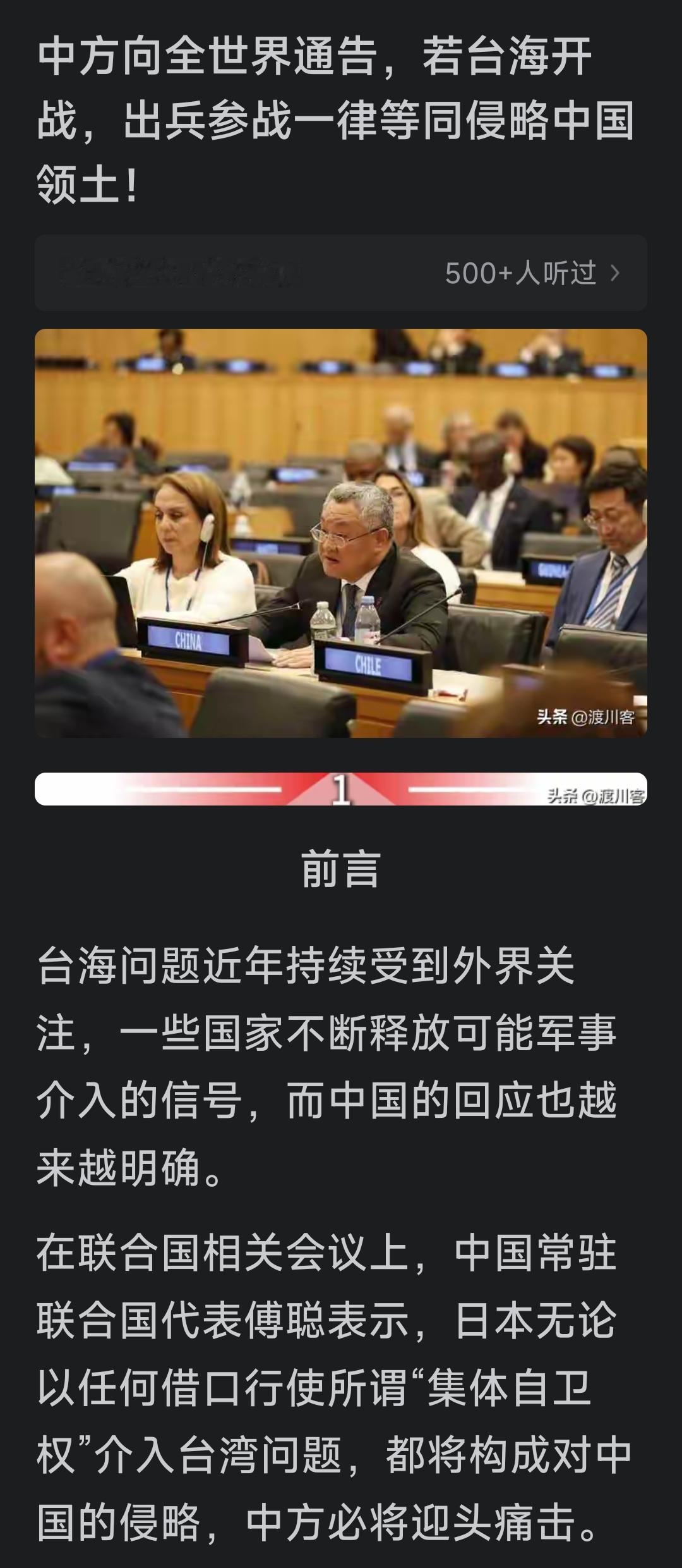 日本高市早苗宣称，台湾有事就是日本有事。太好了，就需要日本有这样的勇气，否则，我