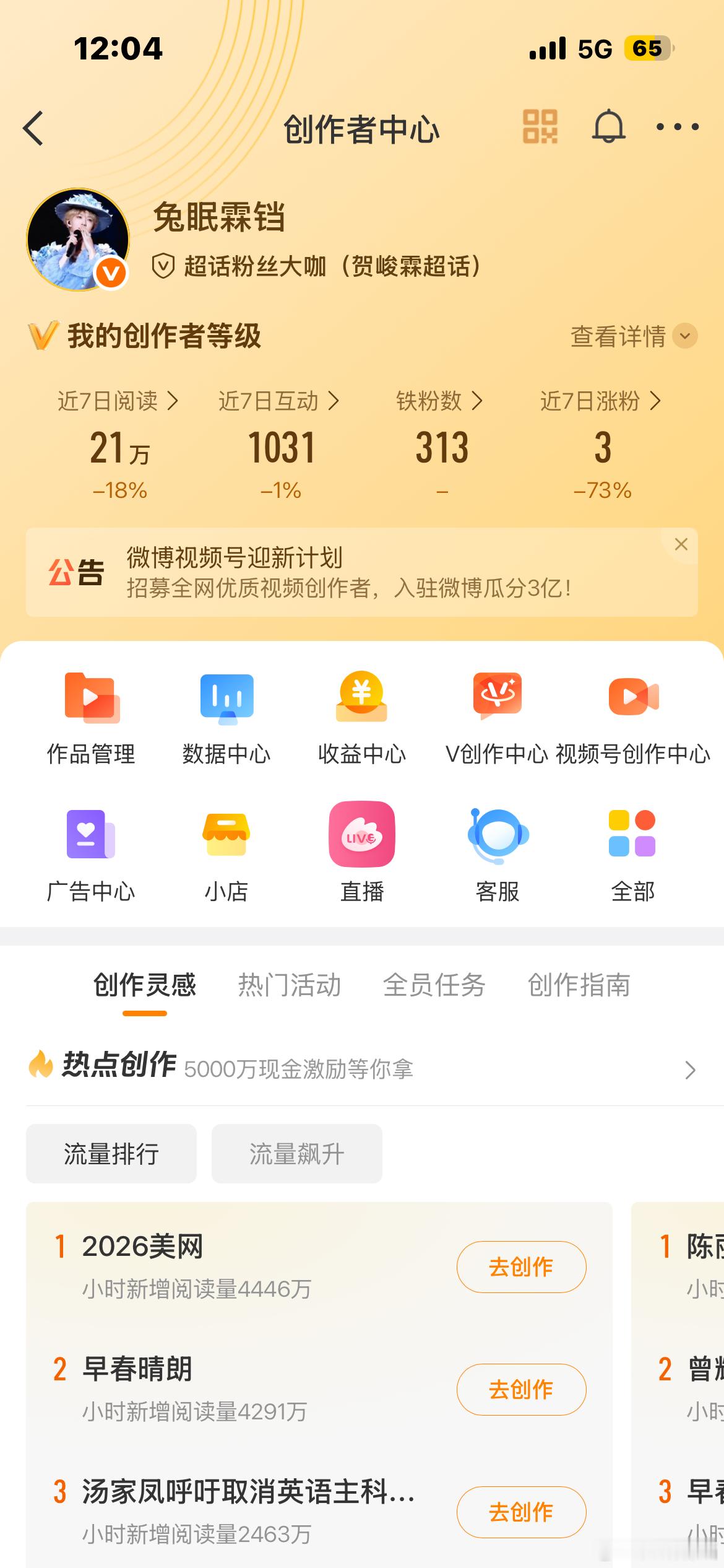 早上好，你们起床了吗？所以我动动呀 ​​​