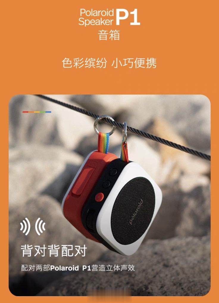宝利来出了 4 款蓝牙音箱，分别是 P1、P2、P3、P4 ，价格从 489 一