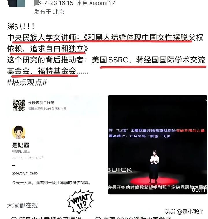 原来如此，难怪最近印度老哥和黑人老哥那么多，背后是有原因的。
看看这些赞助基金的