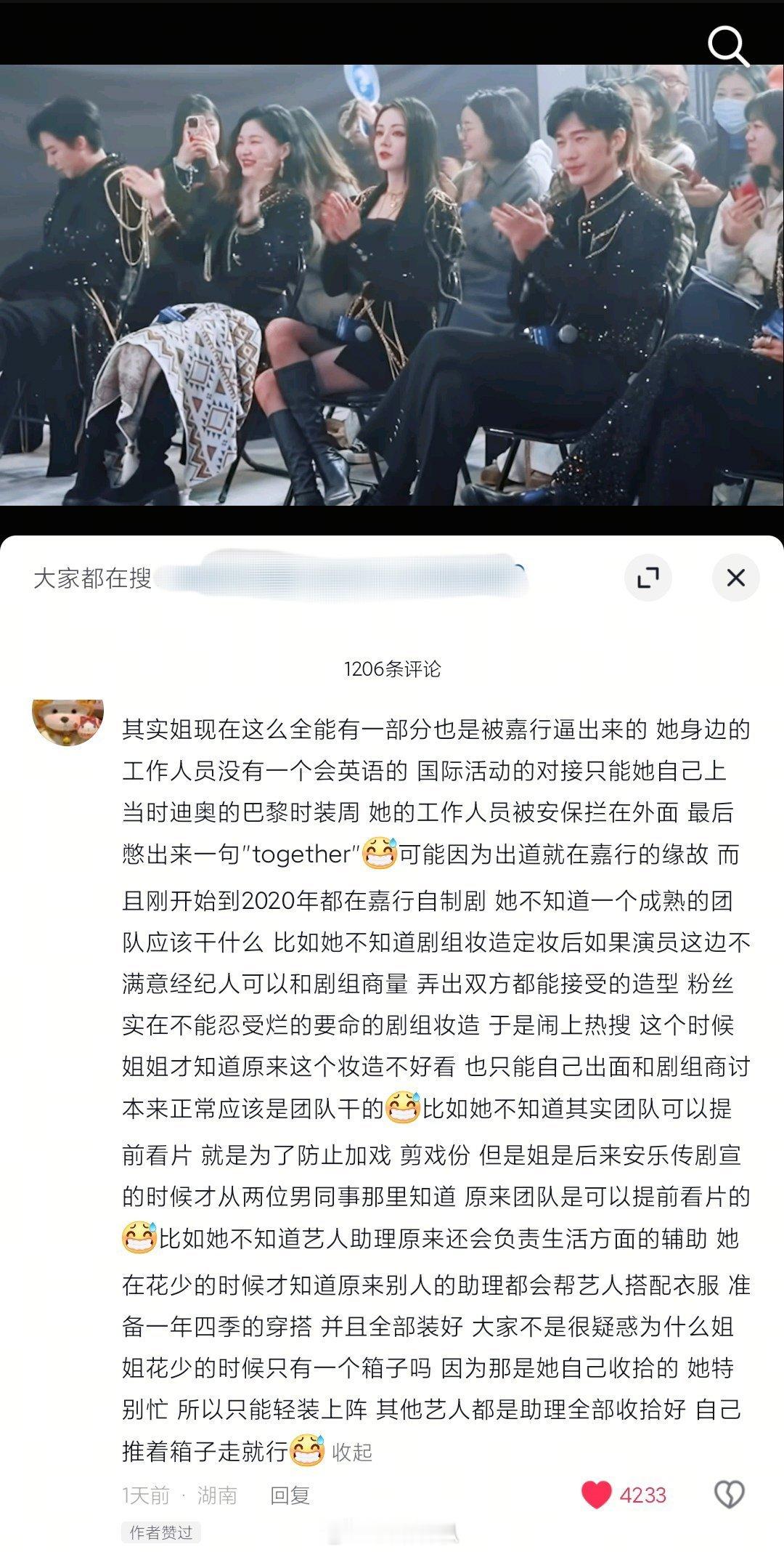 投稿.迪丽热巴团队连一个会英语的都没有，这是顶流女艺人该有的待遇吗？全靠热巴自己