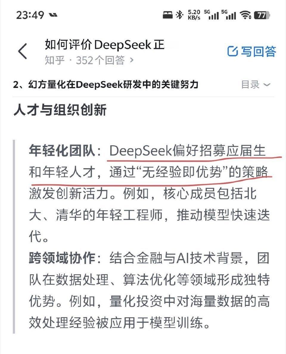 以前不记得从哪儿看见过一句话，叫创新往往是外行做的。内行往往只会循规蹈矩。不一定