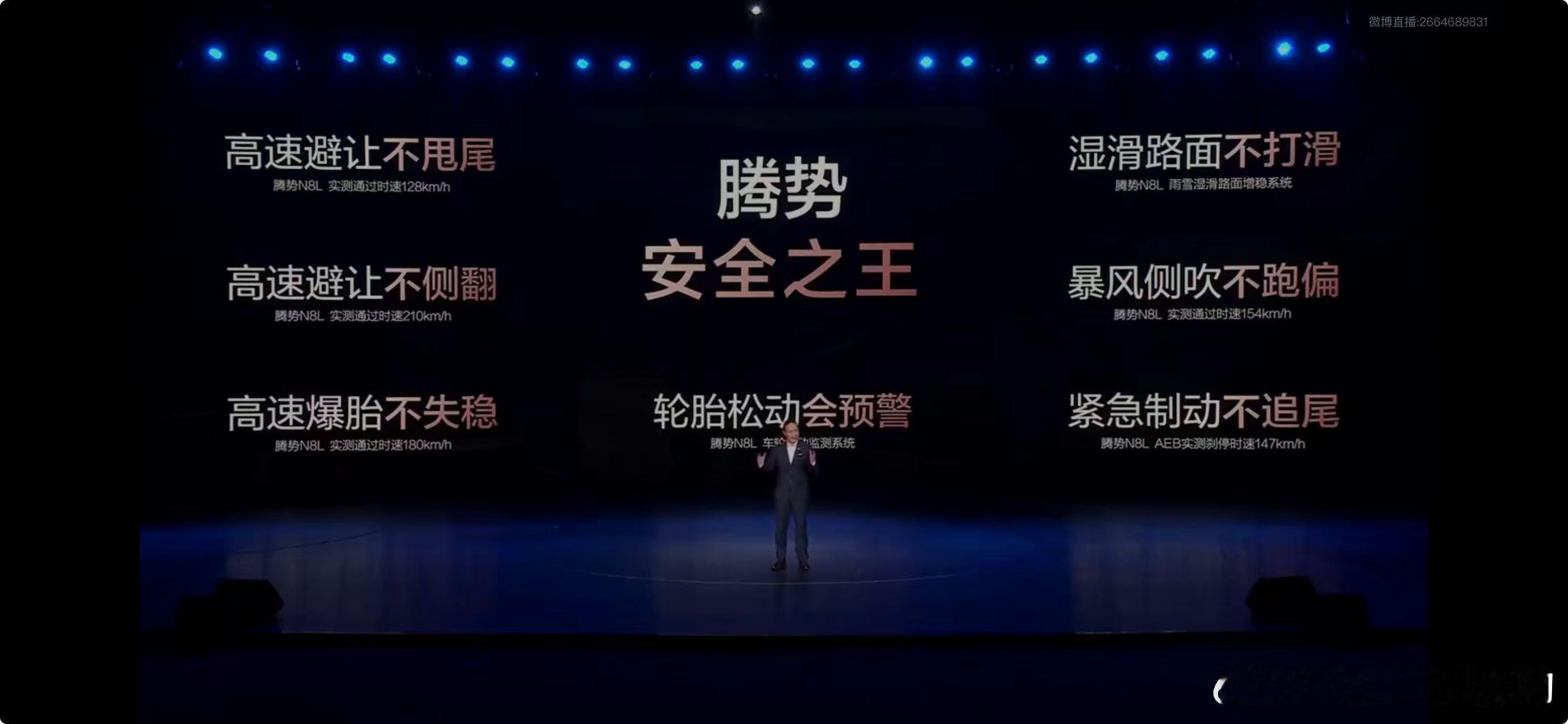 腾势n8l 封王了[鼓掌] ​​​