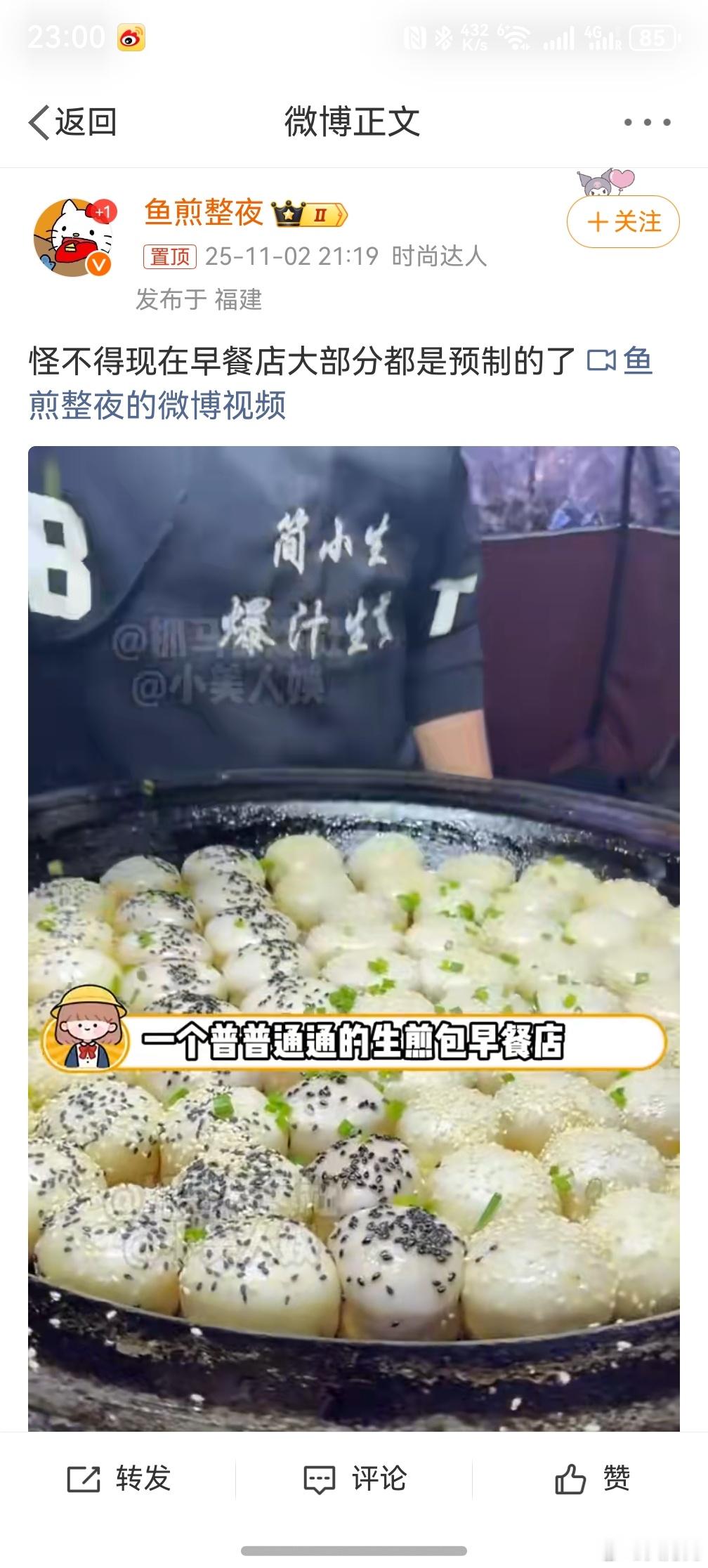 怪不得现在早餐店大部分都是预制的了 ，道理我都懂，但是你这个价格能不能不要按照手