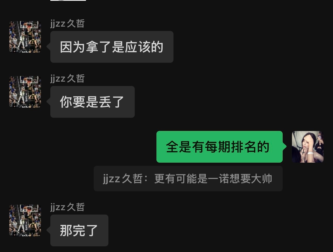你们坤续。 