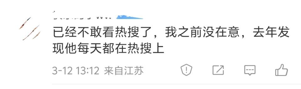不仅是天天营销鸡毛蒜皮，还会捂嘴。藏海传“亮瞎眼”的所谓计谋都无人审判，就知道捂