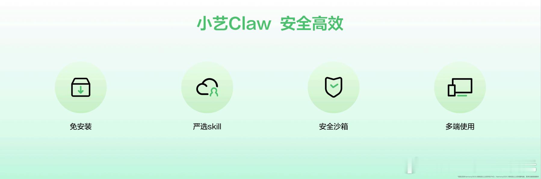 这次华为发布会让我对有鸿蒙AI了新认识，鸿蒙电脑小艺超OpenAl排第一不是噱头