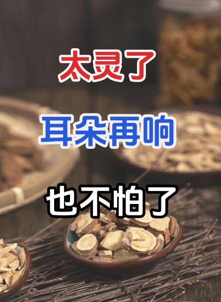 耳朵清净了