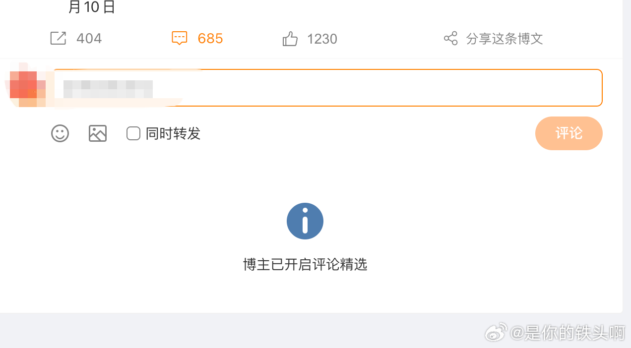 上海体育局发博回应刘翔事件，说会认真吸纳各方面意见建议，然后开启精选评论，好讽刺
