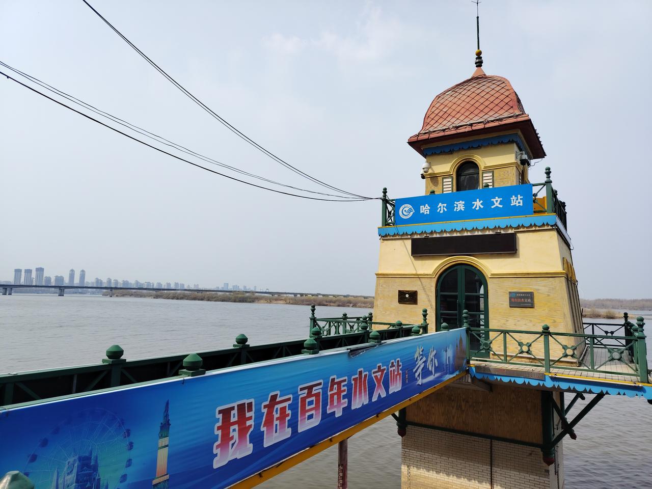 哈尔滨水文站，
看见那块LED屏了吗？
用来播报松花江哈尔滨段水深、水温和流速，