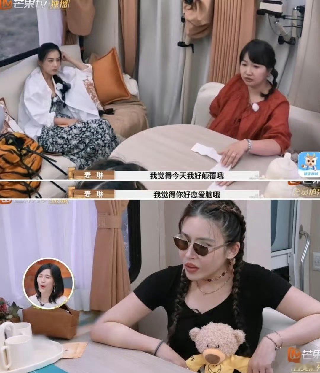 麦琳说葛夕是恋爱脑 麦琳说葛夕是恋爱脑 