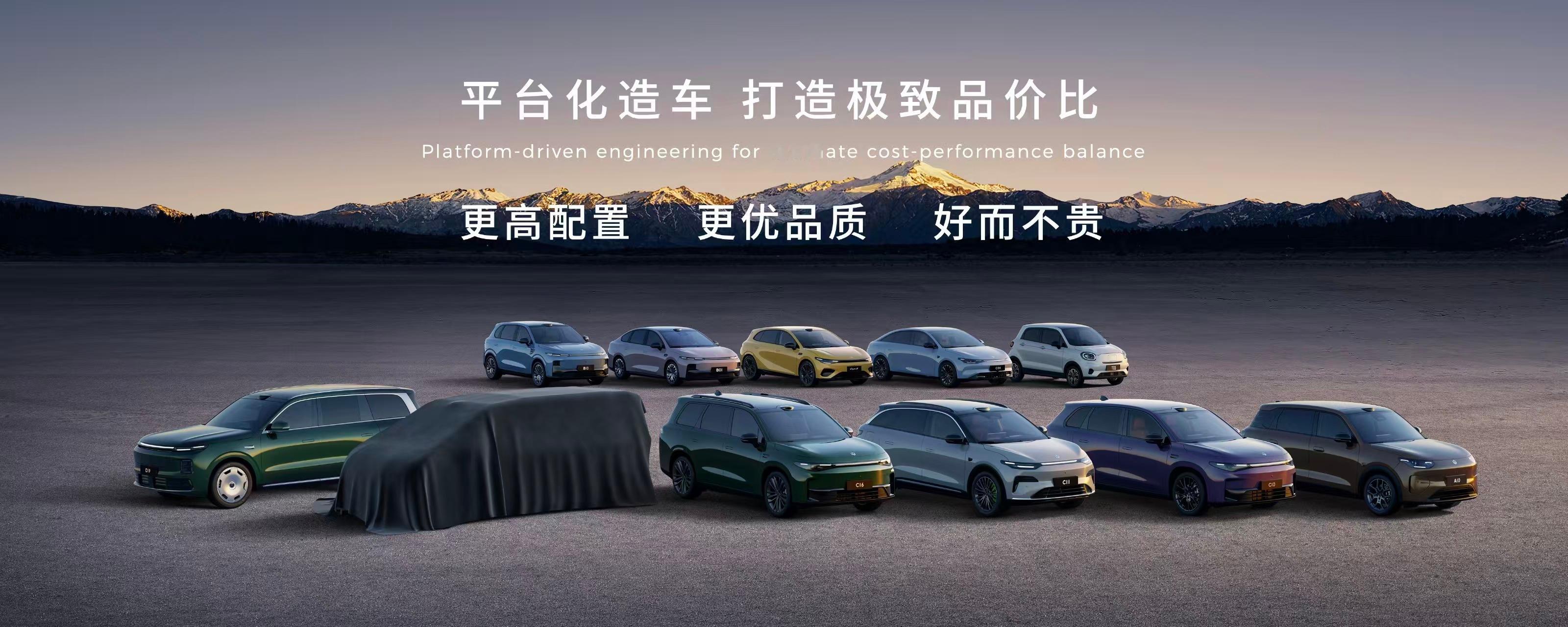 零跑迎来非常盛大的10十周年庆典，下个十年将会向年销400万努力！零跑这十年可以