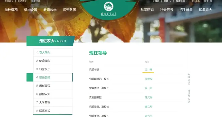 教育厅副厅长，回母校任党委书记！