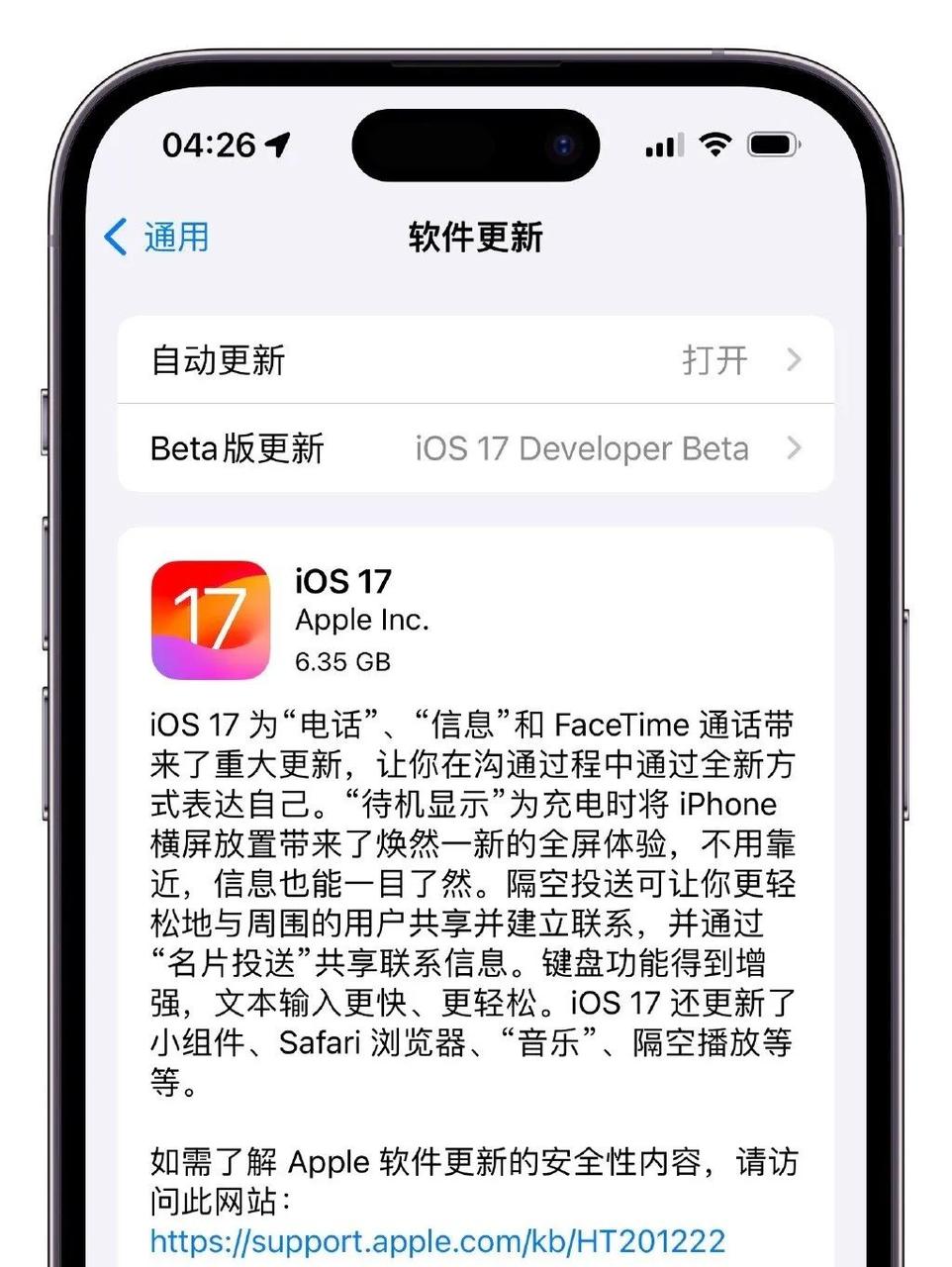 iPhone 14用户最流畅体验的时间不多了！19号更新iOS正式版后，14系列
