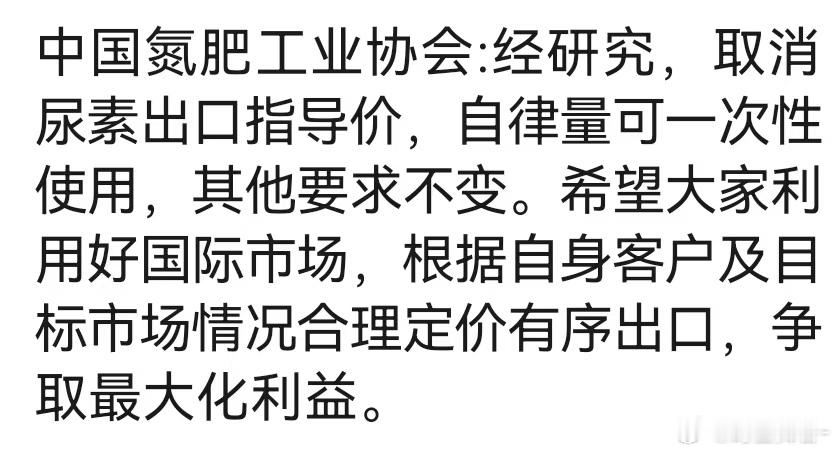 尿素 超跌后，在低位博的就是消息，没有消息是不配涨的。但跟上次提示的一样，反弹有