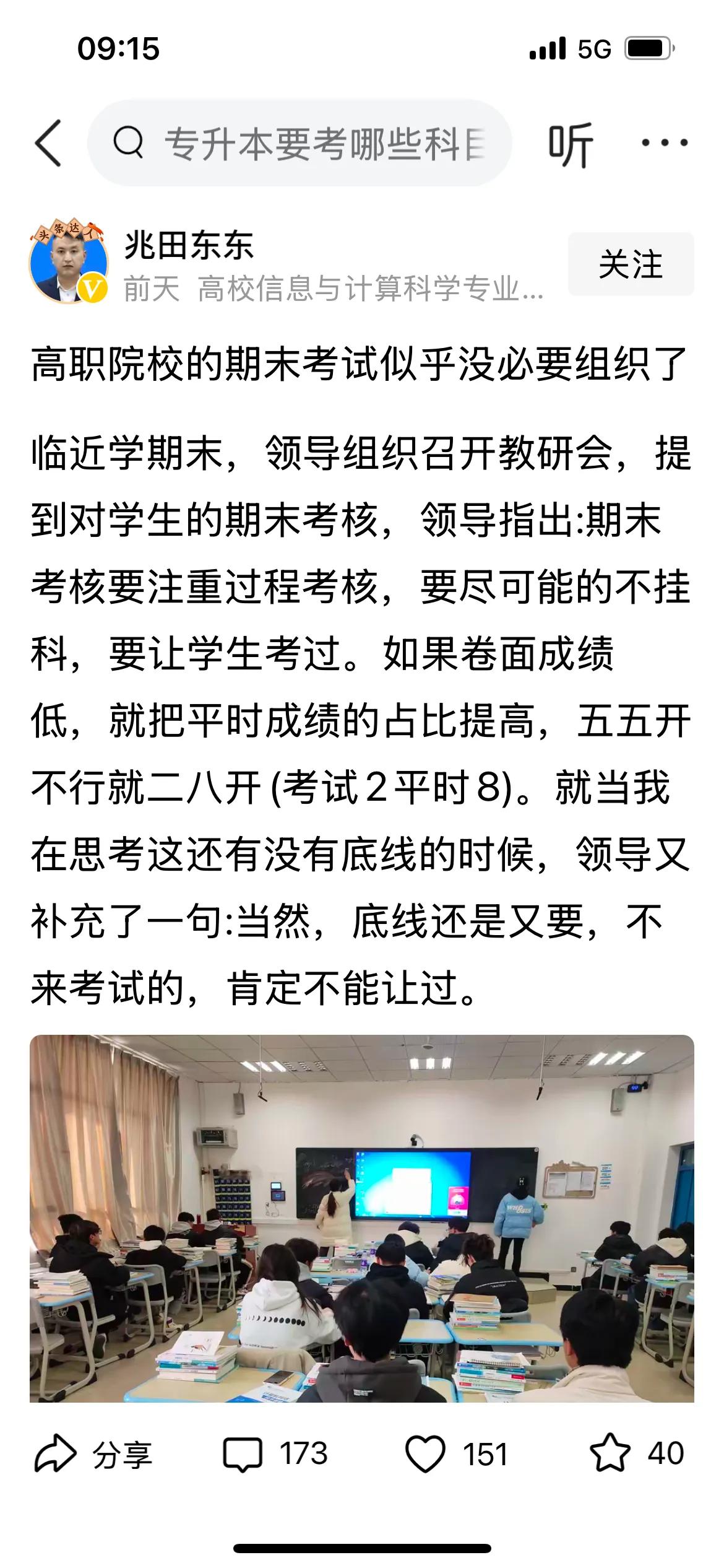 “要尽可能的不挂科，要让学生考过。如果卷面成绩低，就把平时成绩的占比提高，五五开