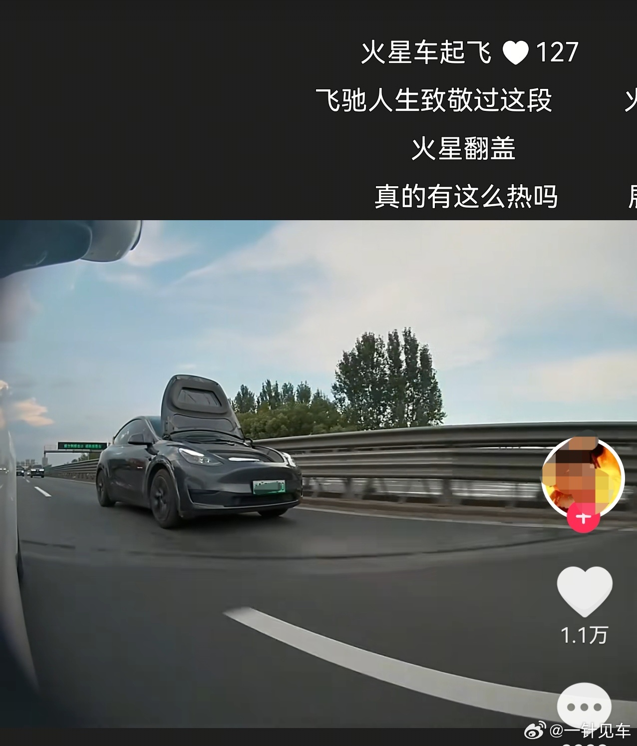 早安，机盖开了，这个这个 叠甲1：说的是图里这个车的机盖叠加2：图里也可能不是车