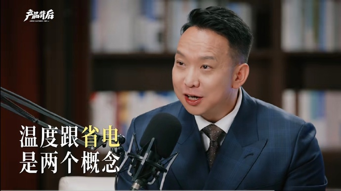 格力朱磊回应空调26度省电 没想到格力朱磊终于给我解开了空调26度最省电的疑惑。