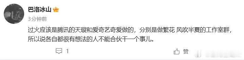 业内也都认为这一秒过火血扑了吗？ 
