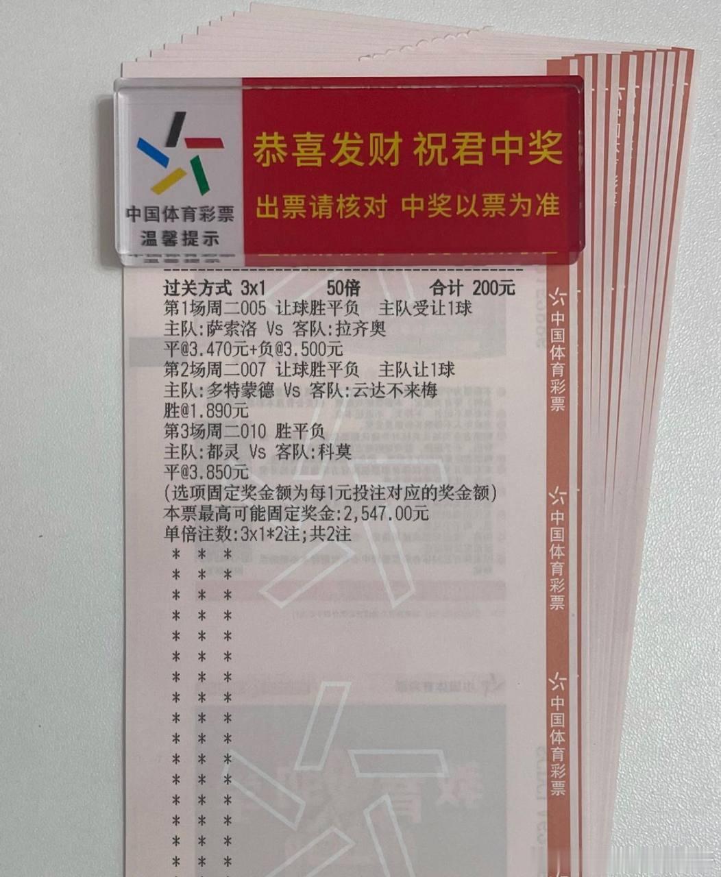 拉齐奥冲击联赛榜首，萨索洛主场这道坎，真有那么好过？• 📍 对阵双方：005 