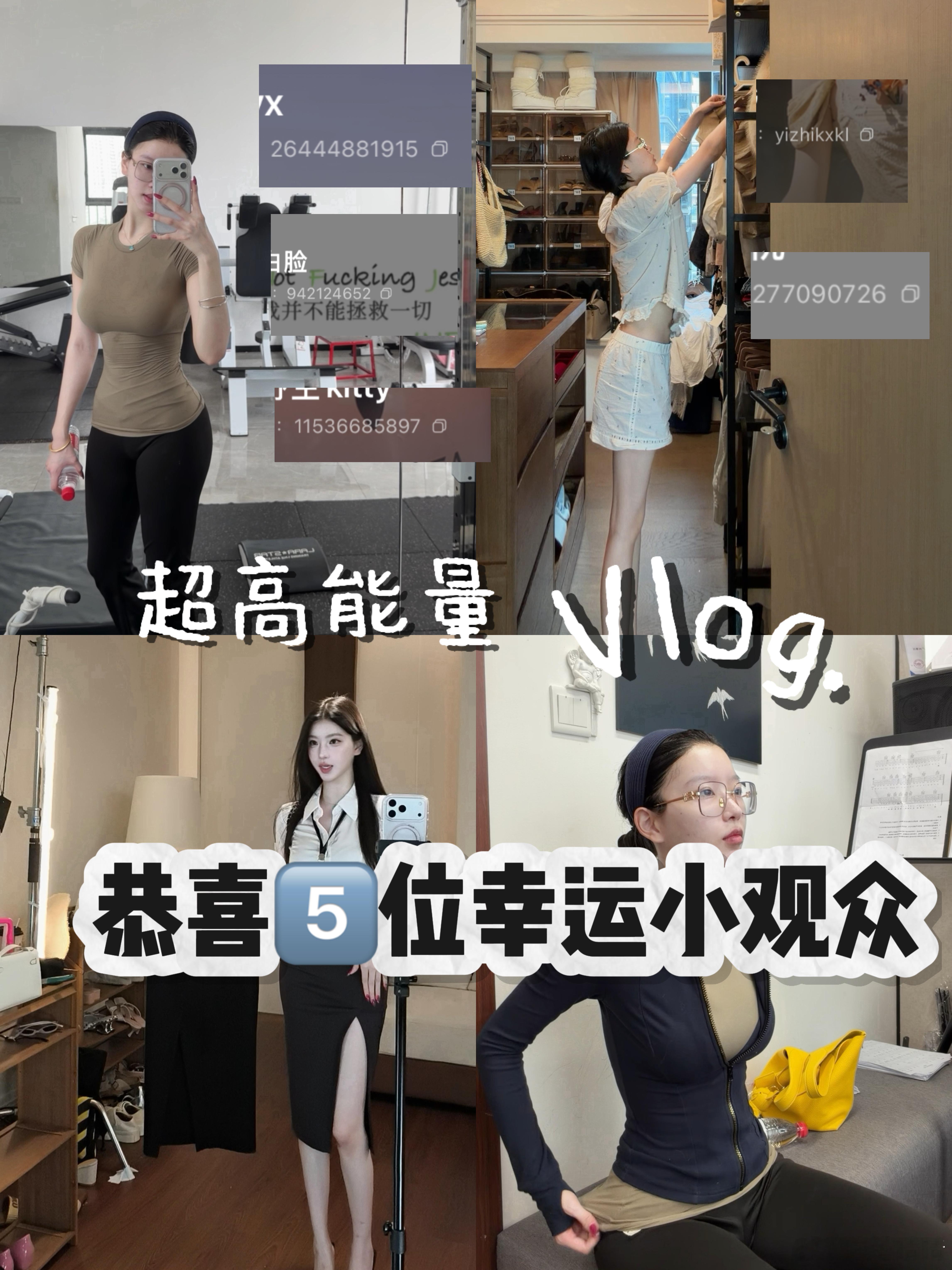 恭喜这5️⃣位幸运小观众🎁Ps：死丫头们，不许再关私信了，想联系上你们困难重重