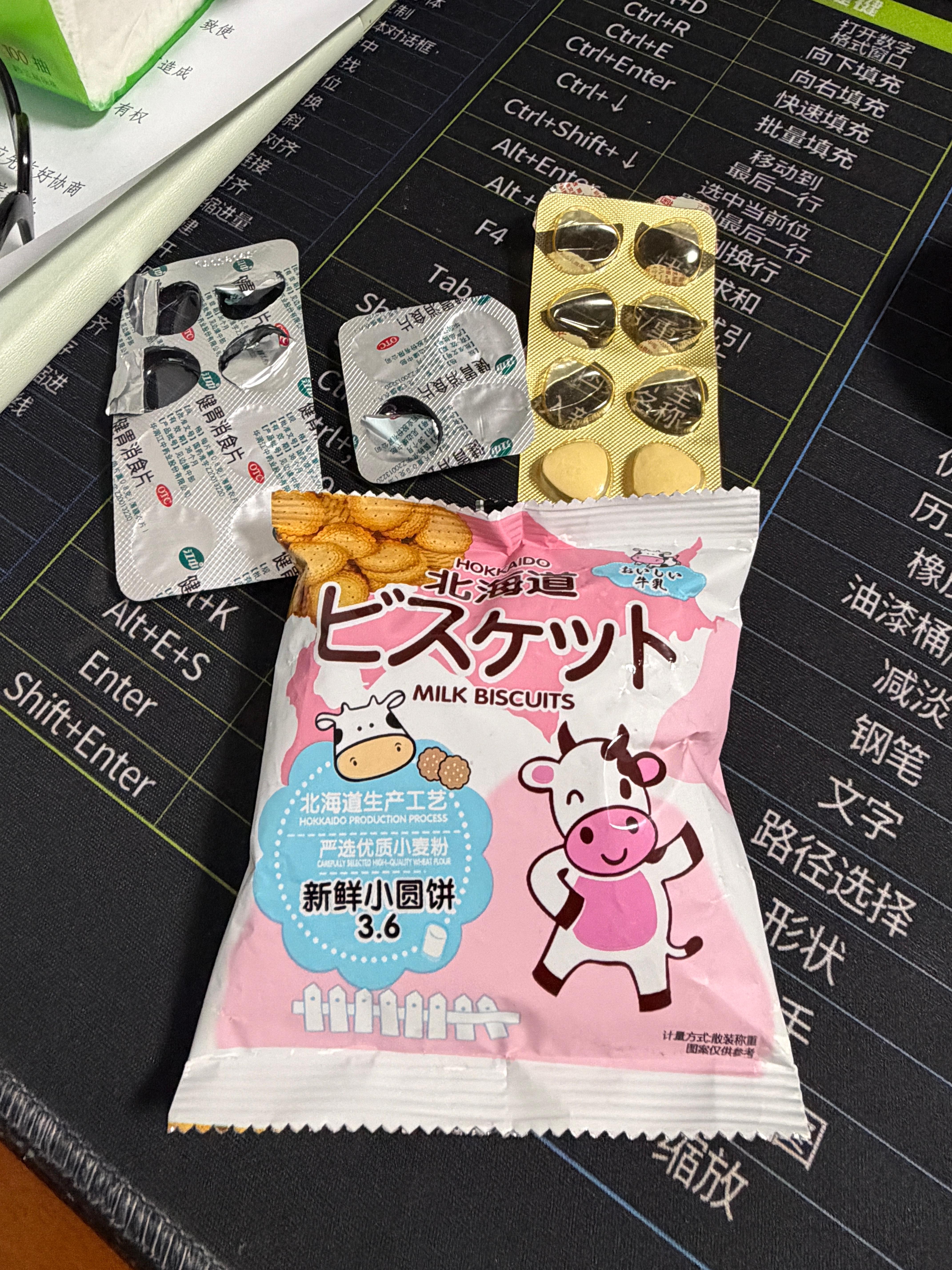 还是妈妈好，知道我嘴馋但是容易积食给我实习的包里又放了小零食又放了健胃消食片。。