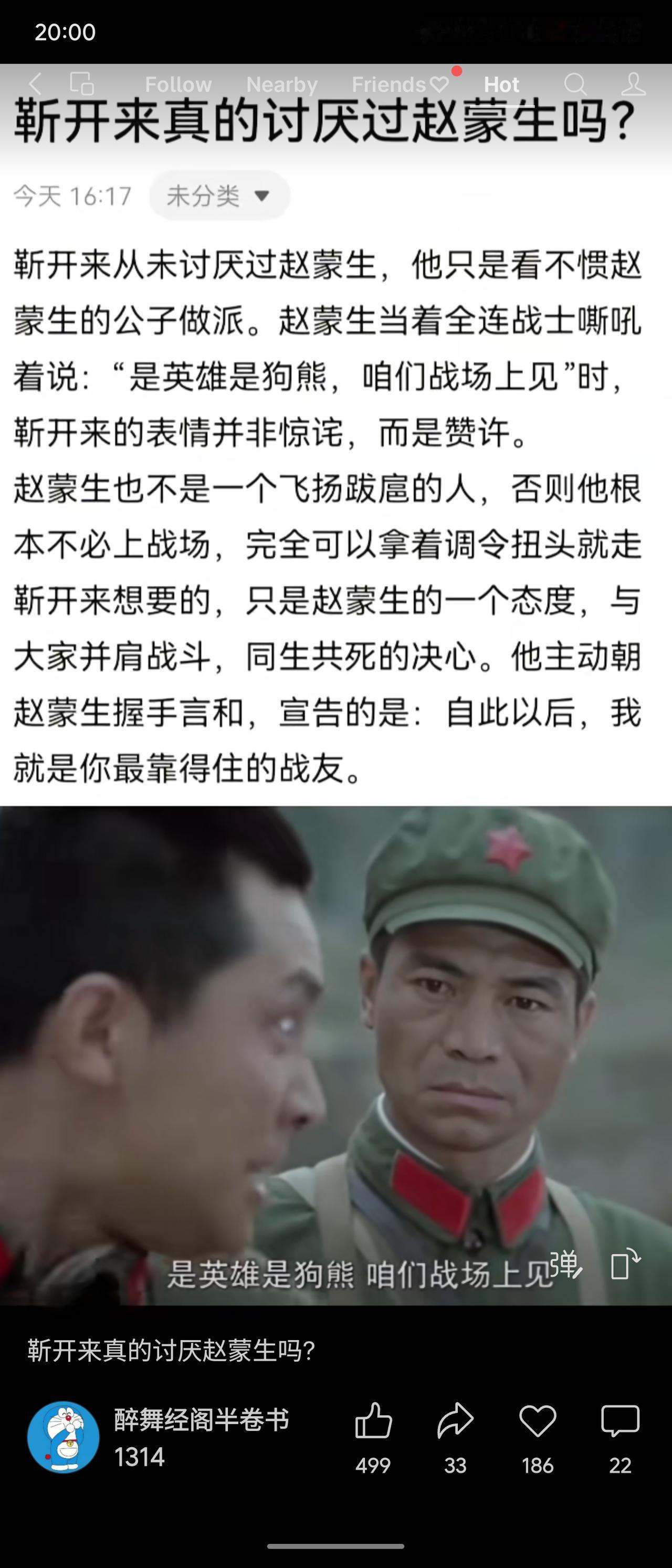 靳开来并非讨厌赵蒙生，只是不满其初期的“公子做派”。当赵蒙生在战场展现决心，喊出