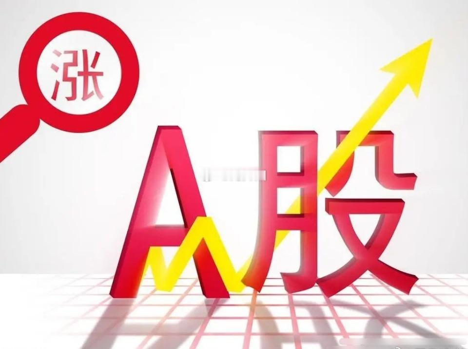 财经[超话] 量化太狠了！今天A股重磅利好落地，A股大幅高开低走，再度走出利好落