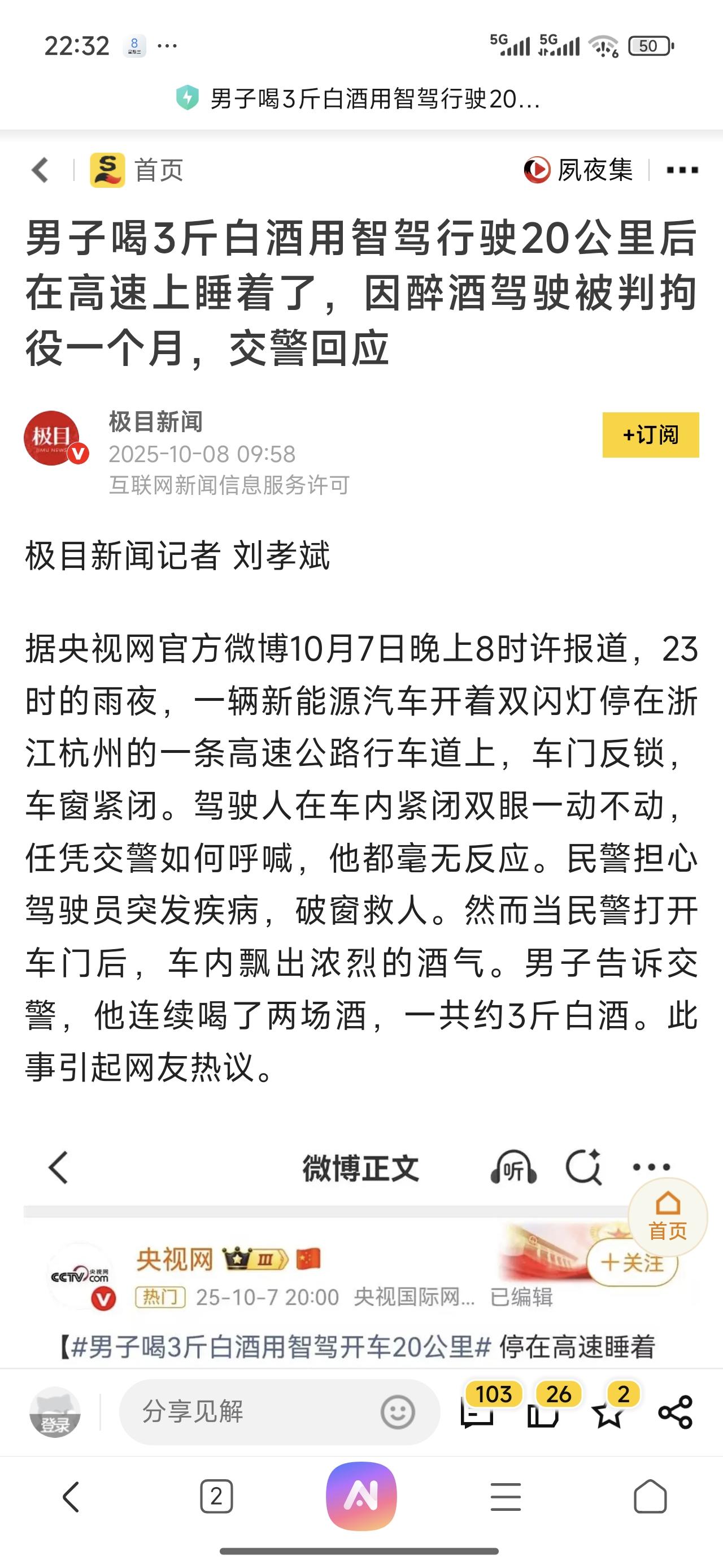 不要说现在的所谓智驾只是辅助驾驶，就算是更高阶的辅助驾驶，驾驶的主导权还得在人手