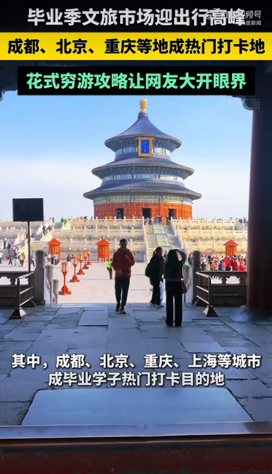 大学生毕业穷游能省到什么程度出行全程公交地铁代步，绝不随手打车增加开销，青旅拼房